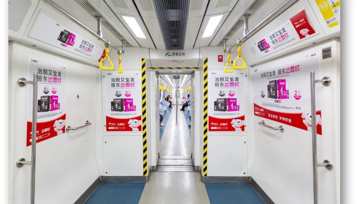 JCDecaux misst Kampagnenerfolg von Dafeixin in Pekinger U-Bahn
