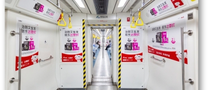 Dafeixin campaign in Beijing Metro