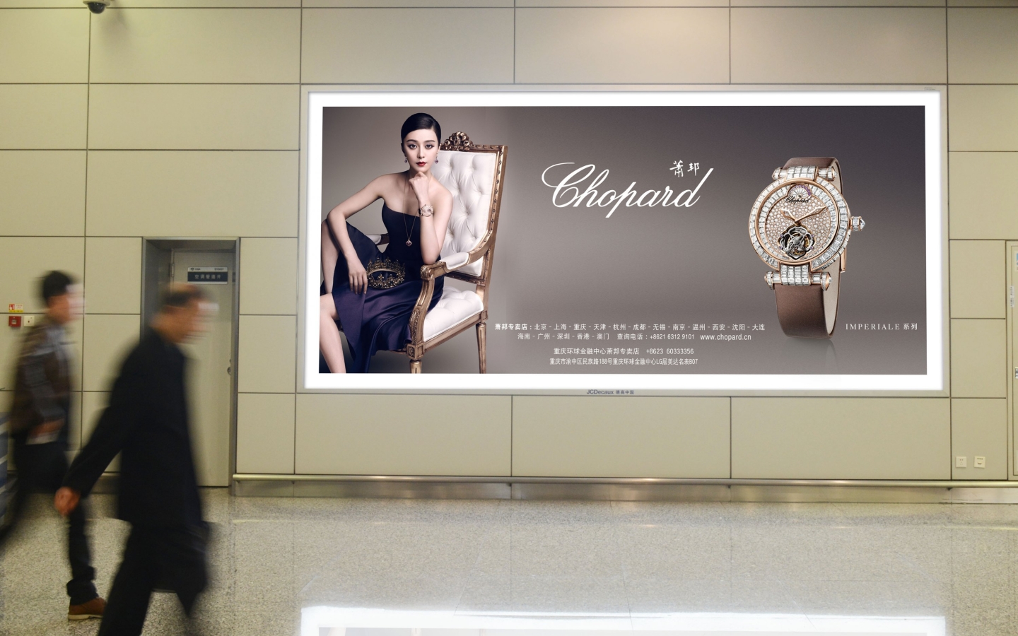 Chopard_Chongqing airport