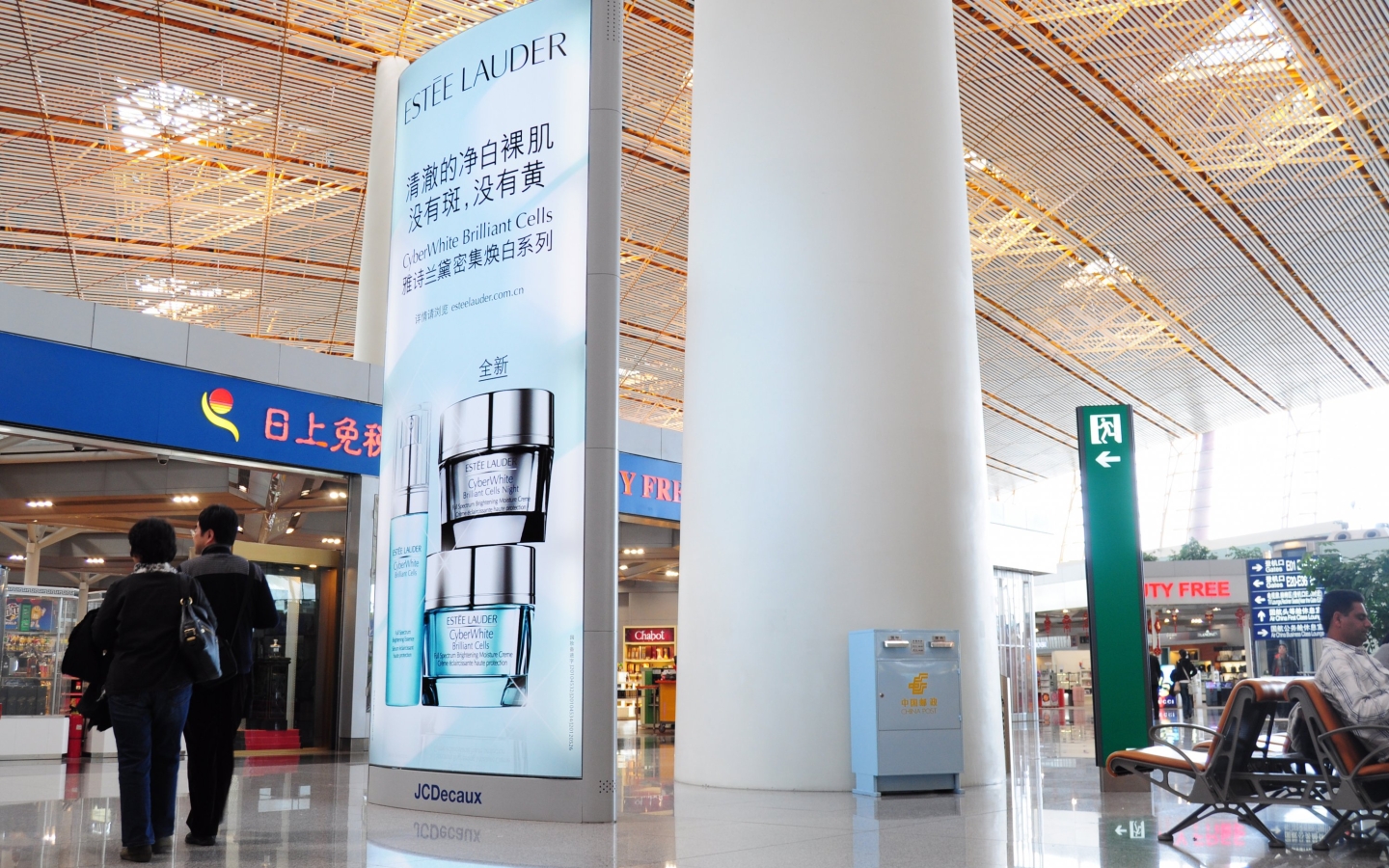 Estee Lauder _Beijing airport