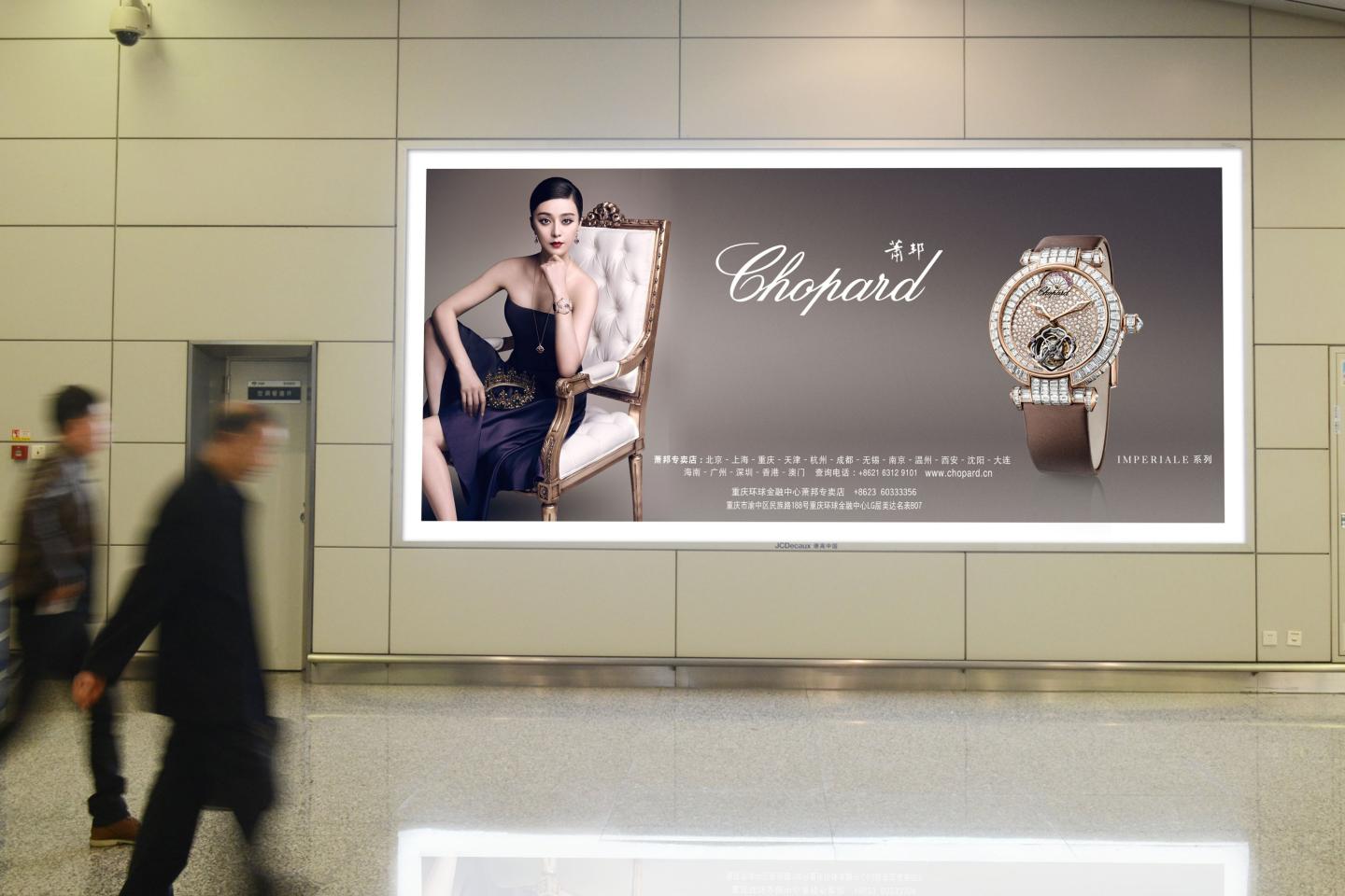 Chopard_Chongqing airport