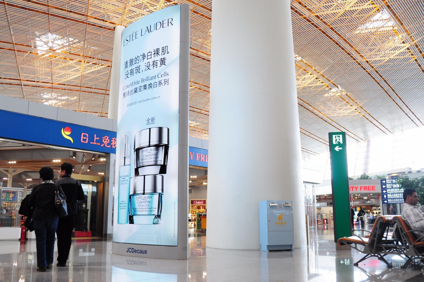 Estee Lauder _Beijing airport