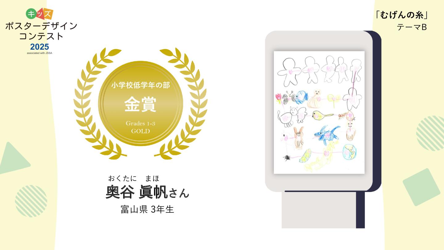 Press release]EXPO 2025 大阪・関西万博開催記念 | MCDecaux