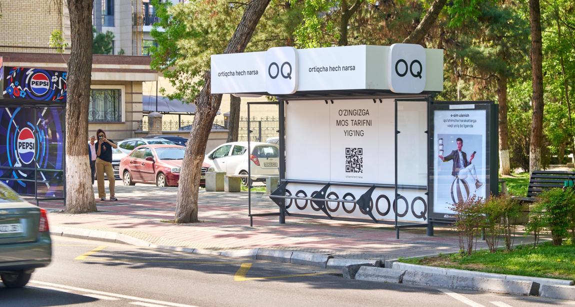 Остановка OQ - мобильное приложение связи